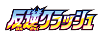 Rebellion Crash